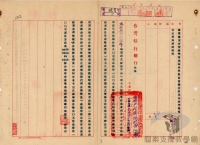 民國34年至70年臺灣經濟發展/日本投降與遷臺初期的經濟問題/金圓券收兌